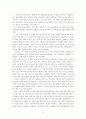 대승기신론을 통한 도덕교육 12페이지