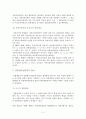 권한쟁의심판과 법원의 행정재판권 4페이지
