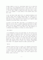 권한쟁의심판과 법원의 행정재판권 5페이지