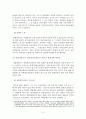 권한쟁의심판과 법원의 행정재판권 6페이지