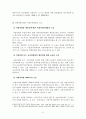 권한쟁의심판과 법원의 행정재판권 8페이지