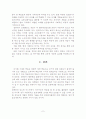Flash를 이용한 초급영어 학습자료 구현 2페이지