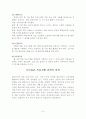 Flash를 이용한 초급영어 학습자료 구현 5페이지