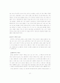 기독교 교육 40페이지
