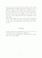대학생의 인터넷 쇼핑몰 이용 빈도에 관한 조사 9페이지