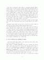 ‘미국배심제도’에 관한 소고 - 형사배심원 선정절차를 중심으로 6페이지