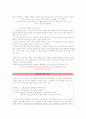 AHP를 이용한 온라인 게임 성공요인에 관한 연구 13페이지