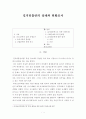 길거리흡연의 실태와 현황조사 1페이지