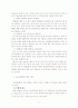 길거리흡연의 실태와 현황조사 5페이지