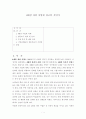 4대강 어떻게 접근할 것인가 1페이지