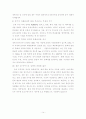 4대강 어떻게 접근할 것인가 14페이지