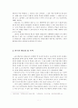 진보주의 듀이의 관점에서 바라본 평생교육기회 균등의 의의와 한계 3페이지