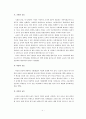 진보주의 듀이의 관점에서 바라본 평생교육기회 균등의 의의와 한계 7페이지