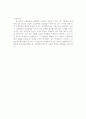 신경철학의 함수적 성질에 의한 방법론 3페이지