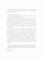 신경철학의 함수적 성질에 의한 방법론 13페이지