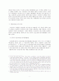 대학시간강사의 노동법적 보호에 관한 고찰 9페이지