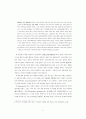 자아정체성 부정을 통한 윤리적 고찰 6페이지