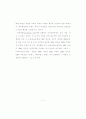 어머니의 부모역할지능 및 조화적합성이 유아의 정서지능에 미치는 영향 19페이지