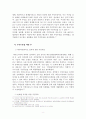 지방자치 활성화를 위한 주민투표제 고찰 8페이지