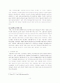 의료민영화가 국민들에게 미치는 영향 3페이지
