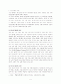 의료민영화가 국민들에게 미치는 영향 4페이지