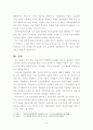 의료민영화가 국민들에게 미치는 영향 8페이지