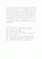 의료민영화가 국민들에게 미치는 영향 9페이지
