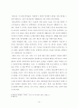 성경을 통해 본 예배 음악과 문화 10페이지
