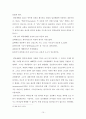 성경을 통해 본 예배 음악과 문화 15페이지