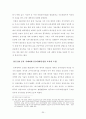 민주화이후 한국의 정당 조직개혁에 관한 연구 24페이지