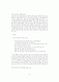 자유의지 부정을 통한 윤리적 고찰 10페이지