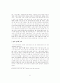 자유의지 부정을 통한 윤리적 고찰 11페이지