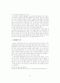 자유의지 부정을 통한 윤리적 고찰 13페이지