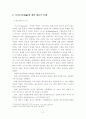 불가지론을 통한 윤리적 고찰 3페이지