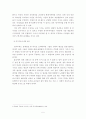 불가지론을 통한 윤리적 고찰 5페이지