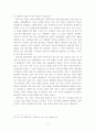불가지론을 통한 윤리적 고찰 9페이지