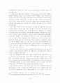 불가지론을 통한 윤리적 고찰 16페이지