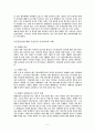 혼전임신으로 생겨나는 사회적 영향 2페이지