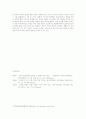 허울 좋은‘江湖(강호)’=땀에 젖은 ‘田園(전원)’ 6페이지