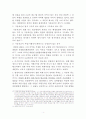협의의 소익 (狹義의 訴益) 4페이지
