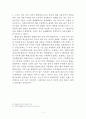 협의의 소익 (狹義의 訴益) 11페이지
