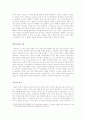향가의 등장과 서정성의 관계 5페이지