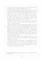한국 다문화주의의 전망 (부제 : 이민정책을 중심으로) 15페이지
