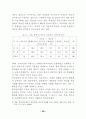 학교교육의 문제점과 개선방안 고찰 5페이지