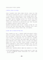 학교교육의 문제점과 개선방안 고찰 6페이지