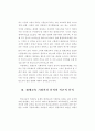 평생교육 가치적 측면에서 바라본 중산층 중심의 평생교육격차에 대한 고찰 2페이지