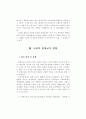 평생교육 가치적 측면에서 바라본 중산층 중심의 평생교육격차에 대한 고찰 5페이지