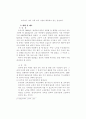 평생교육 가치적 측면에서 바라본 중산층 중심의 평생교육격차에 대한 고찰 7페이지