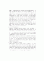 평생교육 가치적 측면에서 바라본 중산층 중심의 평생교육격차에 대한 고찰 9페이지