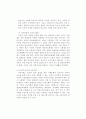평생교육 가치적 측면에서 바라본 중산층 중심의 평생교육격차에 대한 고찰 10페이지